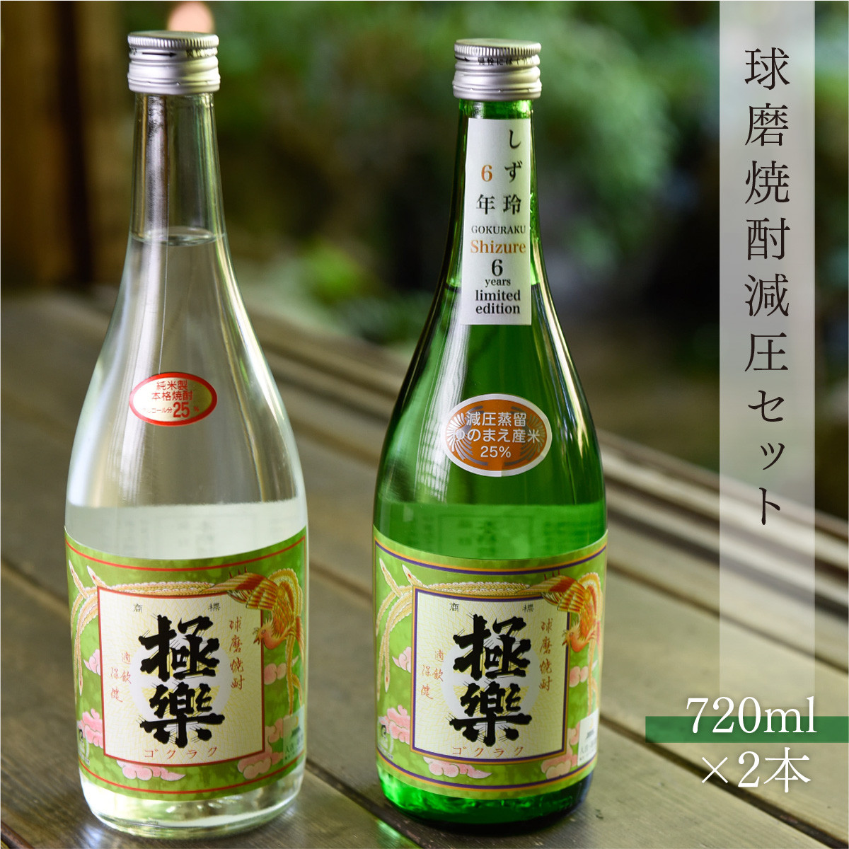 買い安い 古酒 球磨焼酎 緑松 米焼酎47年物 - 飲料/酒