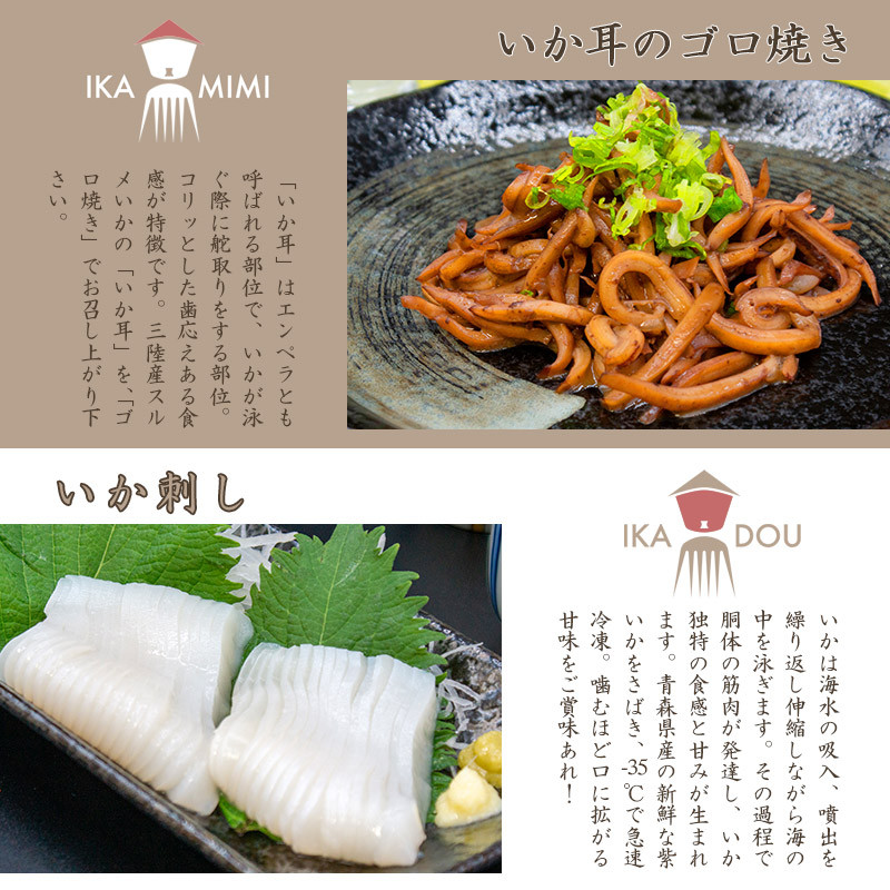 Fc 03 001 井戸商店 いか大満足セット 岩手県釜石市 ふるさとチョイス ふるさと納税サイト
