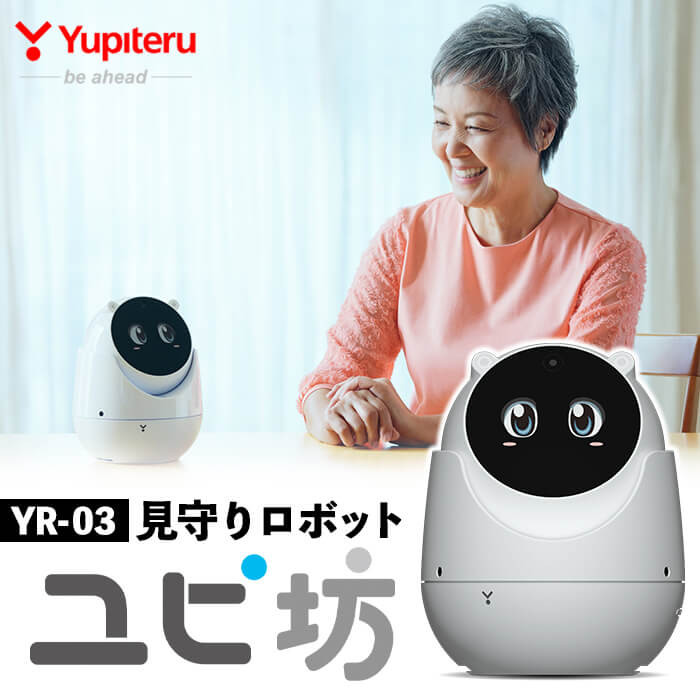 P2-002 Yupiteru見守りロボットユピ坊YR-03【ユピテル】日本製 霧島市