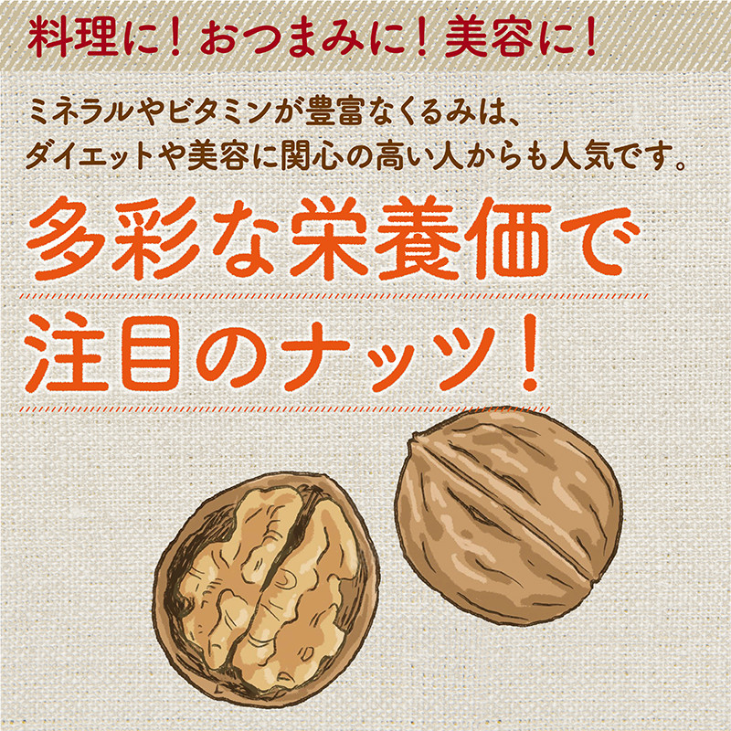 市場 ふるさと納税 ５種の味わいクルミセット：愛知県碧南市 バラエティセット