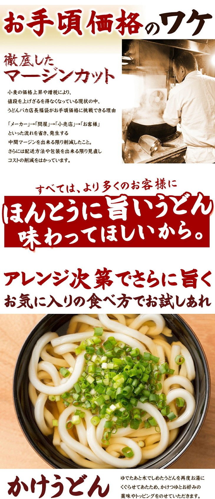 ふるさと納税 ≪自然の館≫味源 うどんバカ店長 本場讃岐の本生うどん