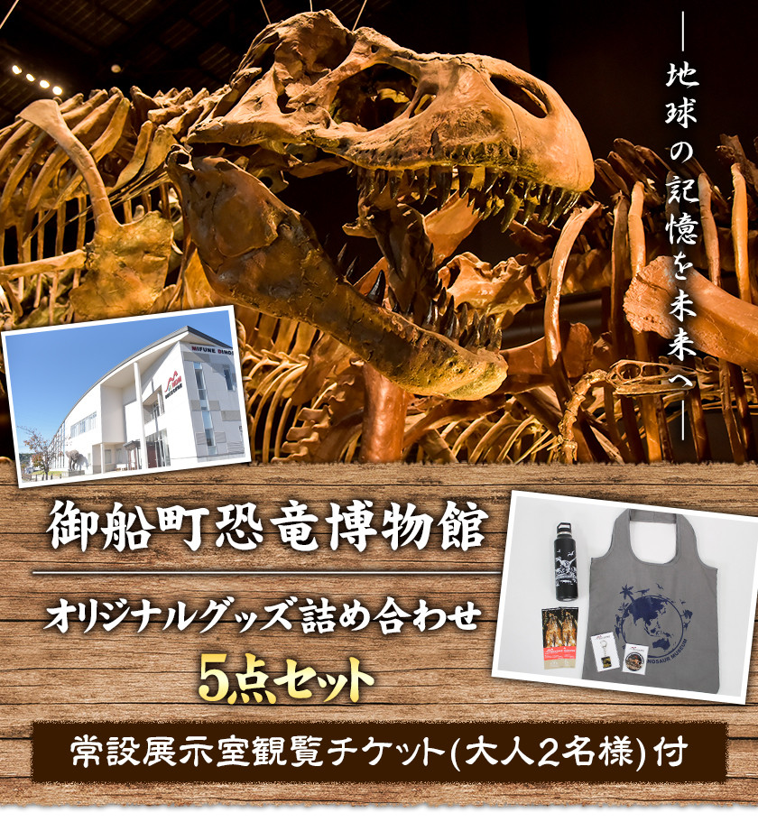 ふるさと納税 恐竜王国ふくいの木製身長計 福井県鯖江市 - 3