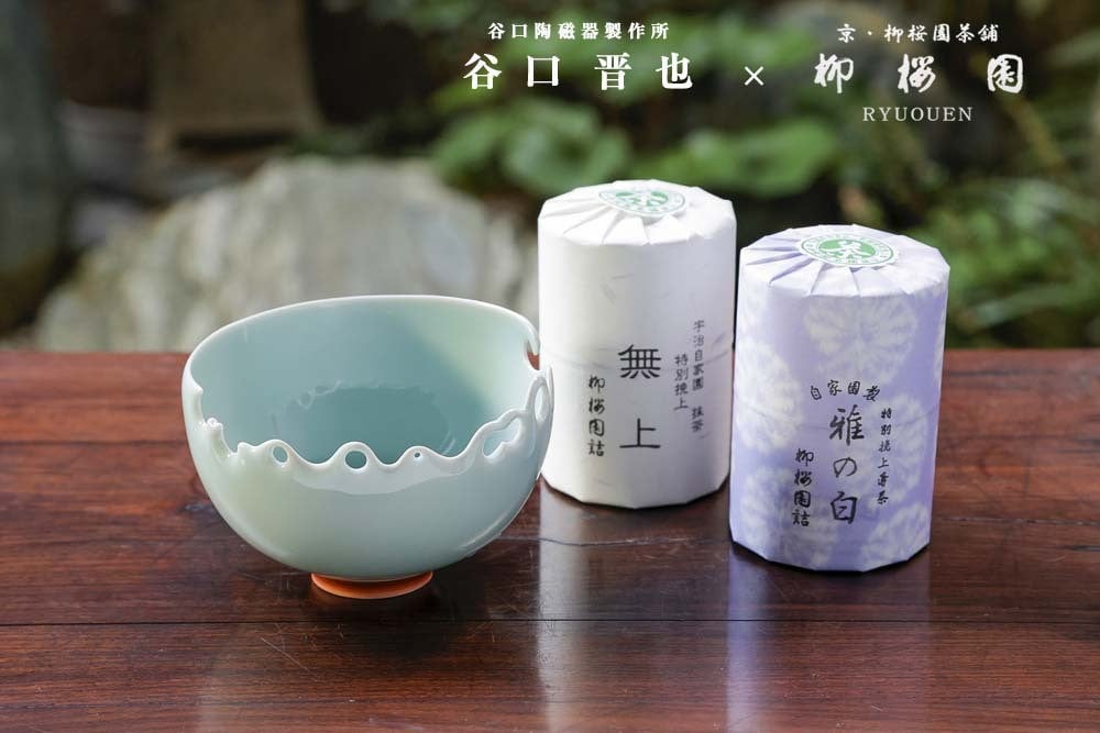奈良 赤膚（あかはだ）焼 尾西楽斎作 茶碗 古茶盌 茶道具 未使用 - 工芸品