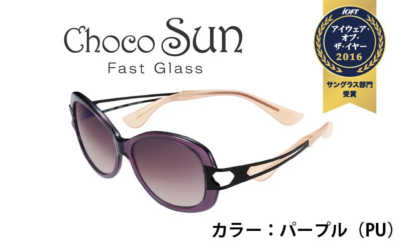 女性のための新しい「鼻に跡がつかないChoco Sunサングラス」 パープル [G-09901b]