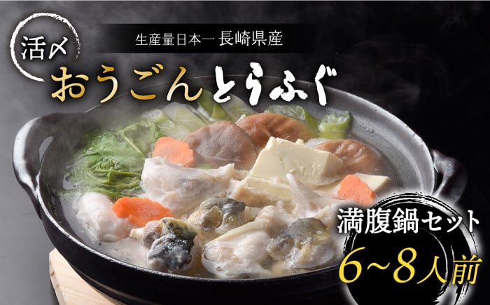 着日指定 可能・即配送】活〆おうごんとらふぐ 満腹 鍋セット 平戸市 / 松永水産 [KAB127] - 長崎県平戸市｜ふるさとチョイス -  ふるさと納税サイト