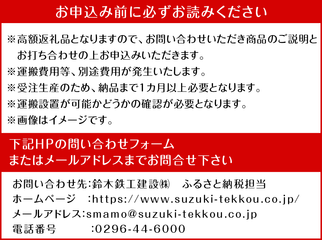 69-3スマートモデューロ（12Mスケルトン） - 茨城県下妻市｜ふるさとチョイス - ふるさと納税サイト