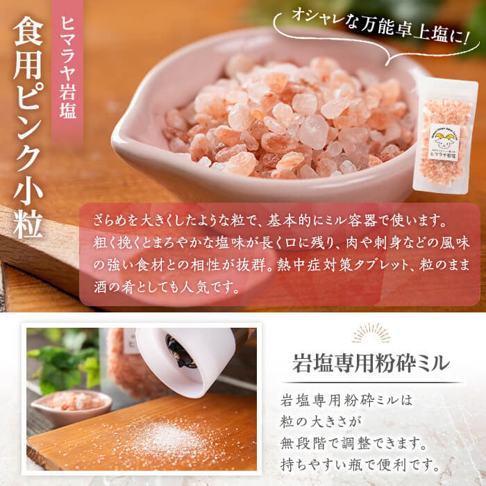 パハール岩塩ミル挽き粉末５００ｇ 送料無料