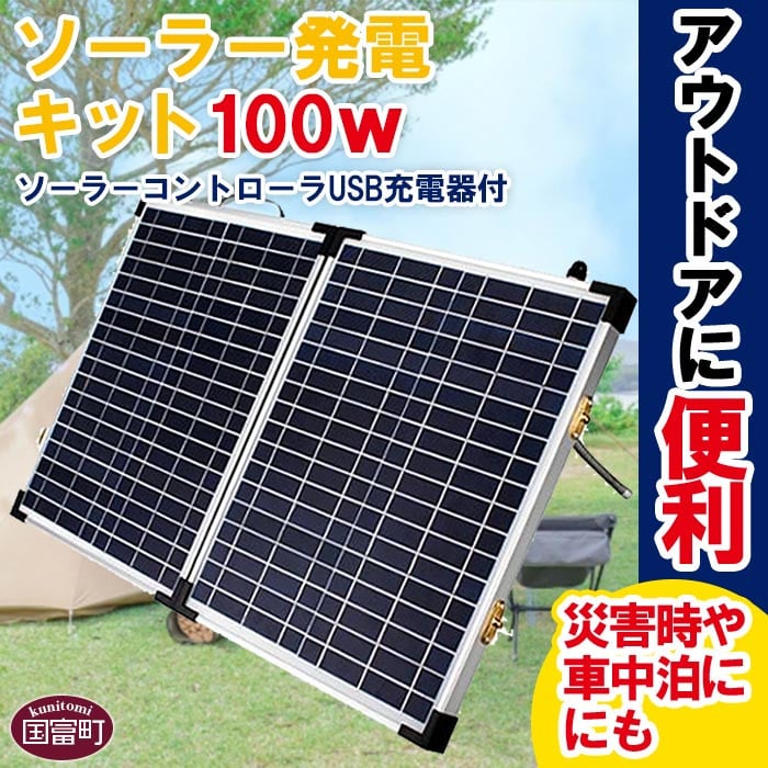 海外並行輸入正規品 充電器 ソーラーパネル デュアルUSBポート バッテリー ヨット 18V アウトドア