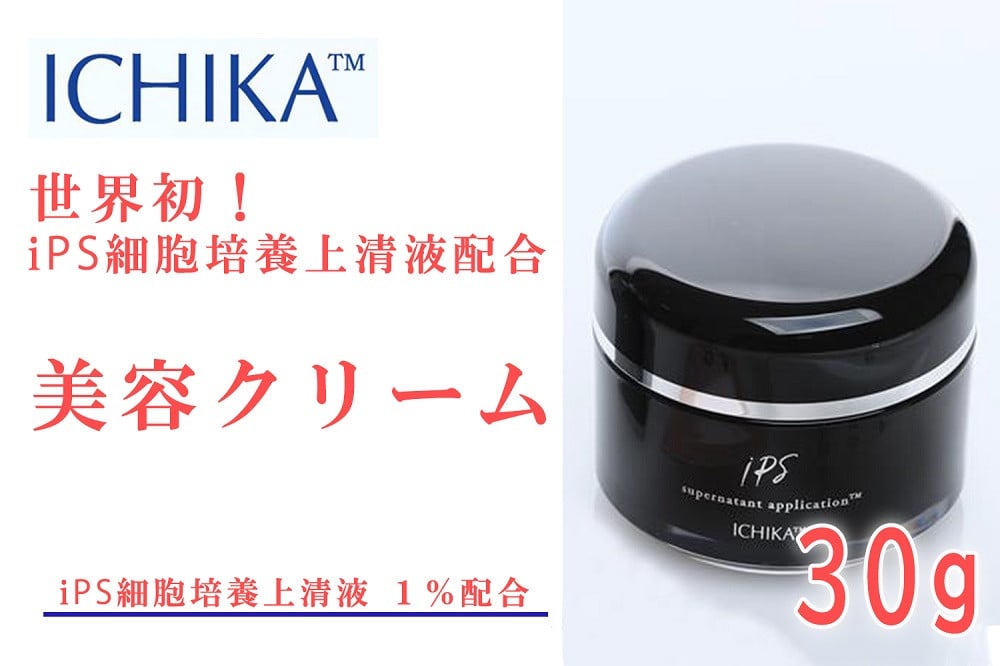 ICHIKA イチカ iPS SNA美容クリーム 30g 未開封品 - フェイスクリーム