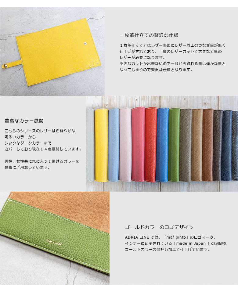 ふるさと納税 大川市 mafpinto ADRIALINE 手帳カバー A6[文庫]サイズ 本革 イエロー