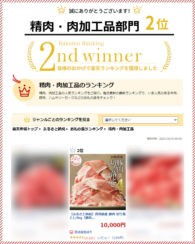 宮崎県産豚肉切り落とし合計4kg(冷凍500g×8パック)_M179-007 - 宮崎県宮崎市｜ふるさとチョイス - ふるさと納税サイト