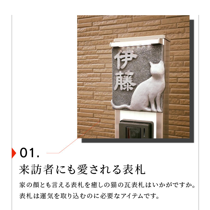 猫の表札 愛知県高浜市｜ふるさとチョイス ふるさと納税サイト