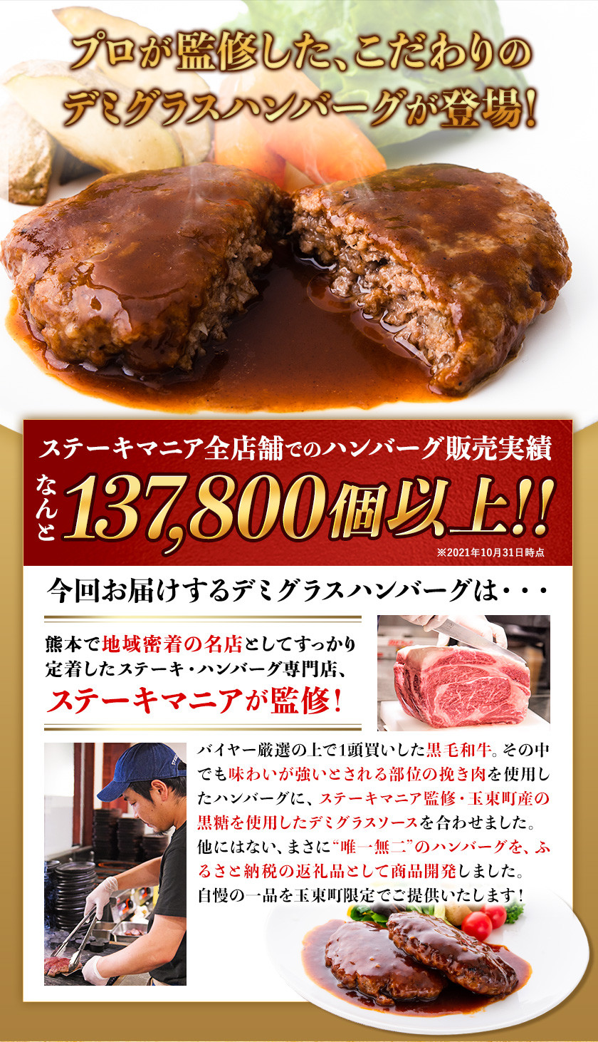 出色 ステーキマニア監修 熊本県産 あか牛 100% 生ハンバーグ 140g×13個入り 合計1820g 《30日以内に順次出荷 土日祝を除く  》熊本県産あか牛 バイキングベーカリー 冷凍 ハンバーグ fucoa.cl