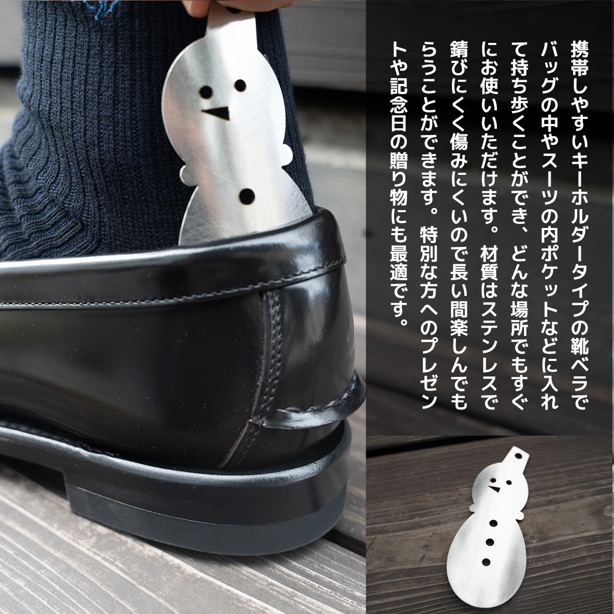 ふるさと納税 ステンレス小型靴ベラ type-D　VY009 福岡県宇美町 - 2