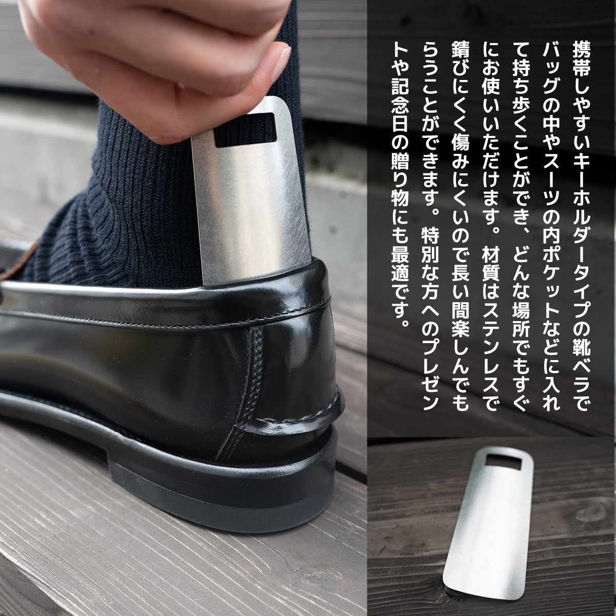 VY008 ステンレス小型靴ベラ type-C 福岡県宇美町｜ふるさとチョイス ふるさと納税サイト