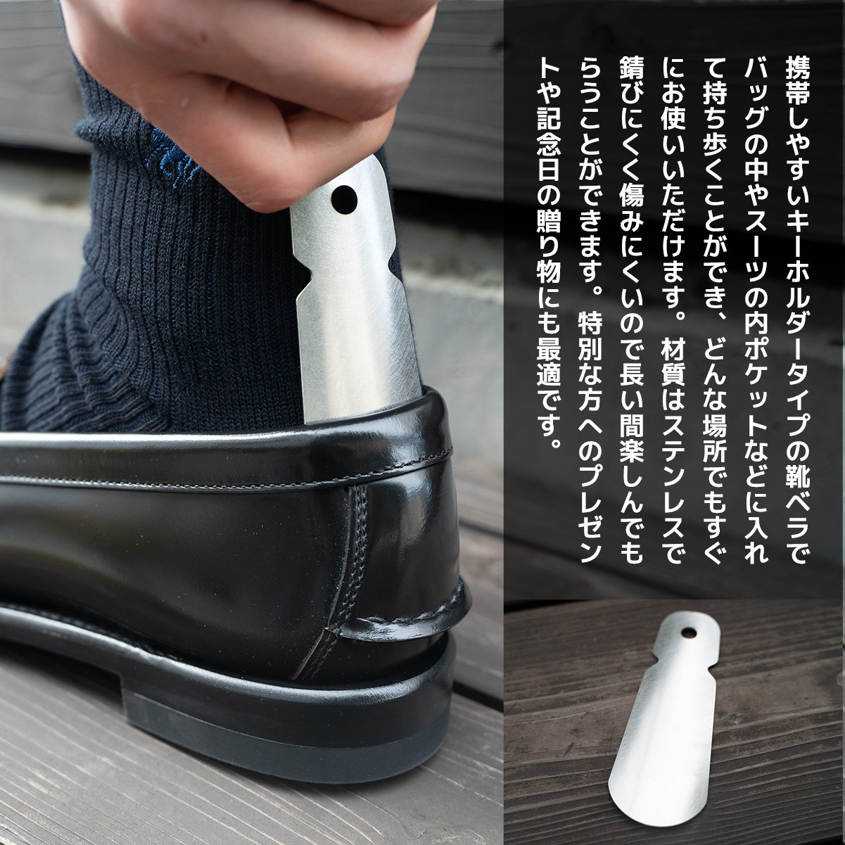 ステンレス小型靴ベラ type-B VY007 福岡県宇美町｜ふるさとチョイス ふるさと納税サイト