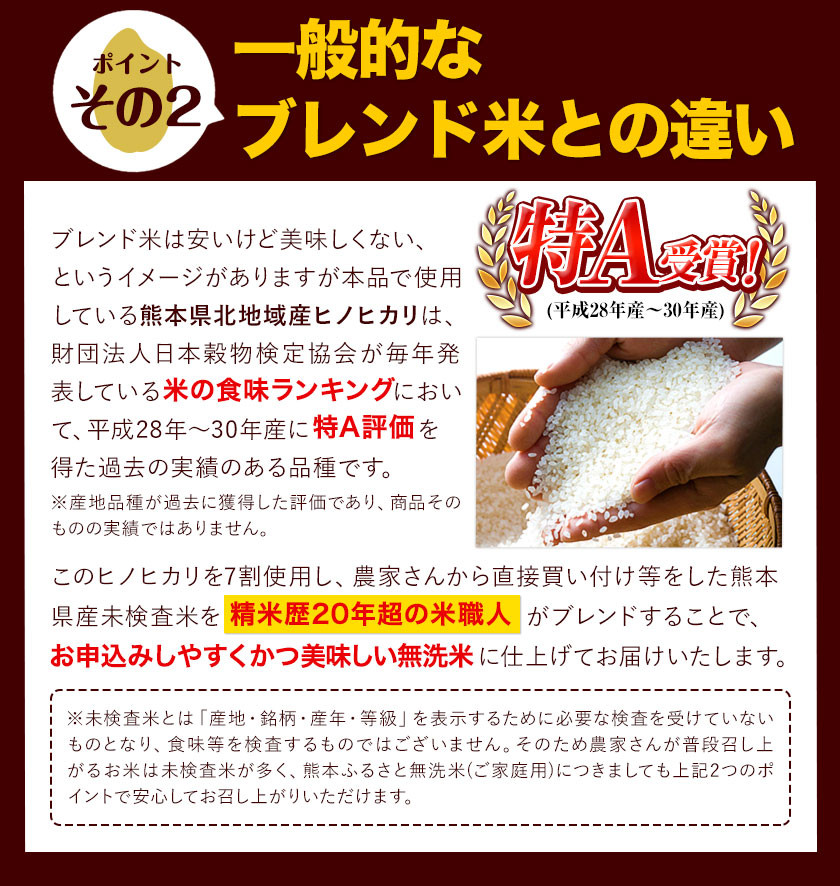 ご家庭用 熊本ふるさと無洗米14kg 熊本県産 無洗米 14kg 精米 御船町《30日以内に順次出荷(土日祝除く)》 10kg 以上 米 コメ  7kg×2袋 無洗米 ヒノヒカリ使用 - 熊本県御船町｜ふるさとチョイス - ふるさと納税サイト