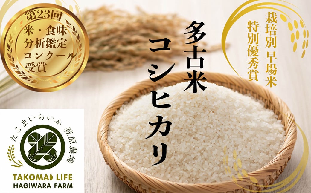 超人気 専門店 ふるさと納税 多古町 特別栽培米コシヒカリ多古米 玄米10kg