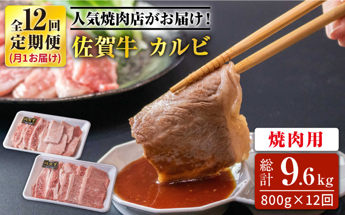 楽天最安値に挑戦】 別海牛 味付け カルビ 800g × 6回 ふるさと納税 kg 焼肉 牛 牛肉 赤身 送料無料 全6回 6 fucoa.cl