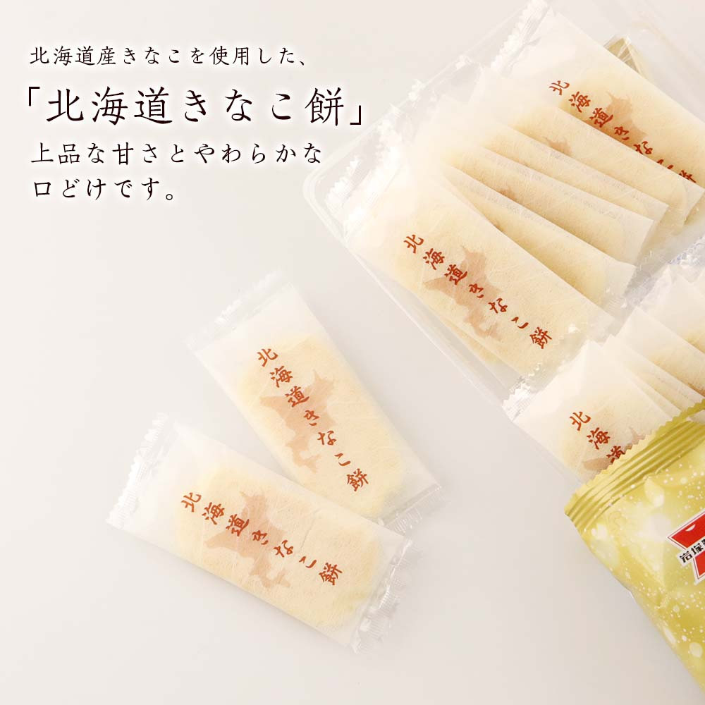 岩塚製菓》北海道きなこ餅 12袋入×1箱 ～北海道限定販売～ - 北海道 