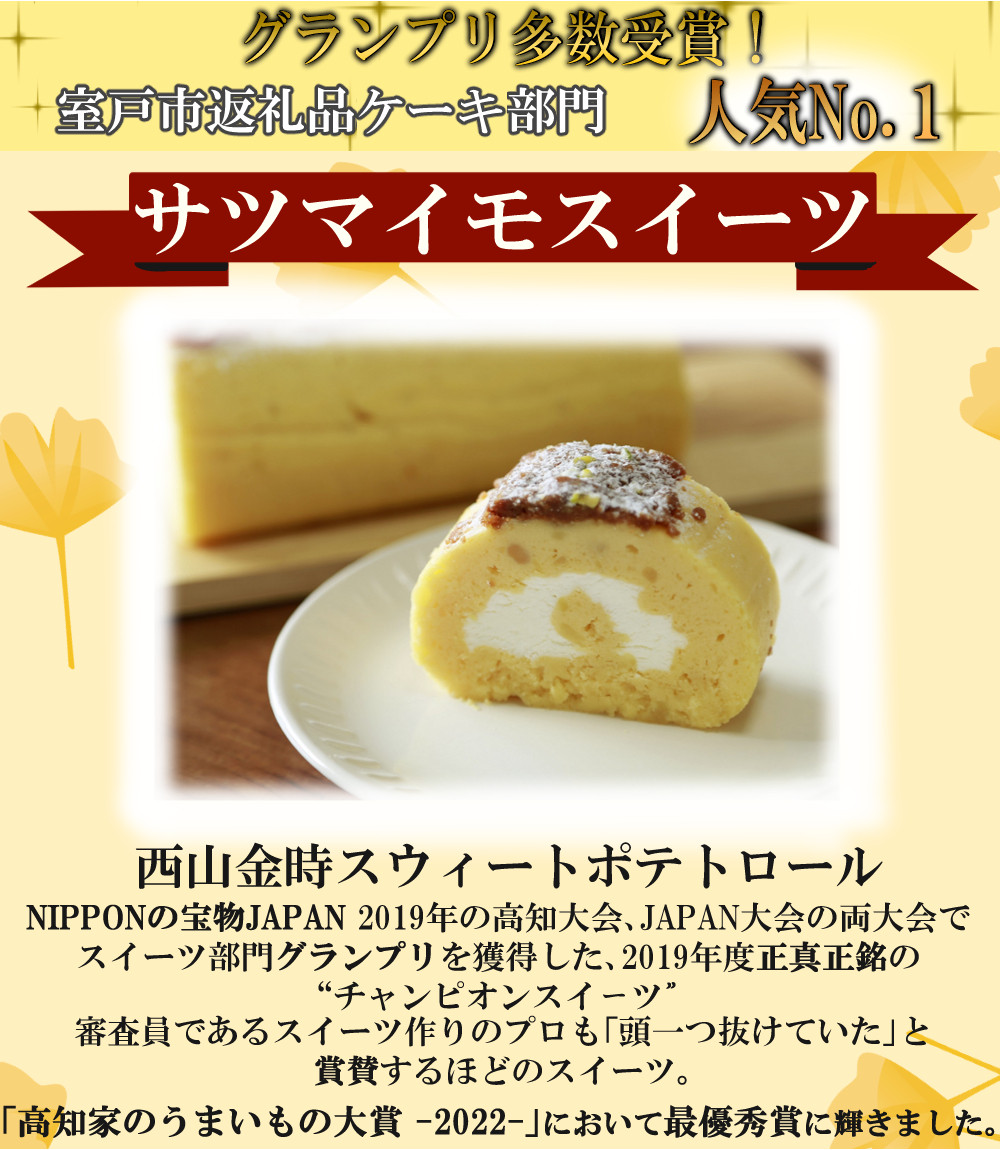 令和４年配送】【訳あり】西山きんとき芋（さつまいも）１０ｋｇ 新芋 - 高知県室戸市｜ふるさとチョイス - ふるさと納税サイト