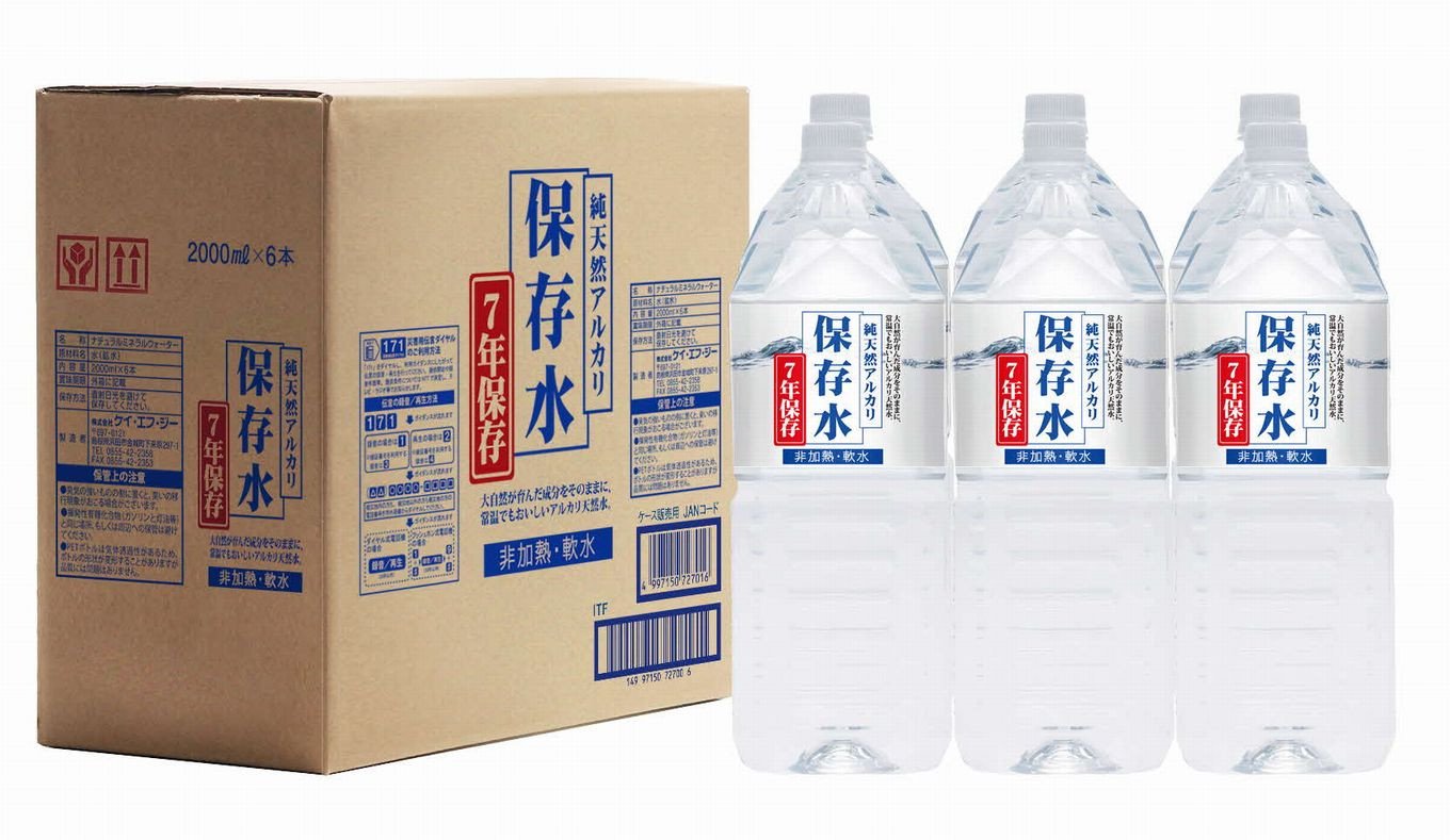 1534.純天然アルカリイオン水 ７年保存水 ２Ｌ×６本入 - 島根県浜田市｜ふるさとチョイス - ふるさと納税サイト