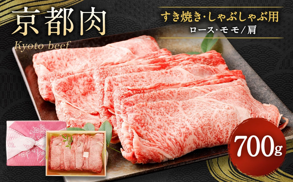 ふるさと納税 京都市 京都肉しゃぶしゃぶ用(モモ/肩)800g銀閣寺大西 その他牛肉 - www.democracia.tv