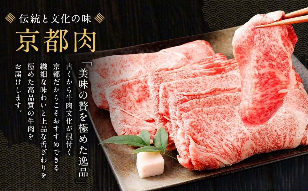 ふるさと納税 京都市 京都肉しゃぶしゃぶ用(モモ/肩)800g銀閣寺大西 その他牛肉 - www.democracia.tv