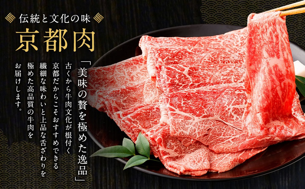 ふるさと納税 京都市 京都肉しゃぶしゃぶ用(モモ/肩)800g銀閣寺大西 その他牛肉 - www.democracia.tv