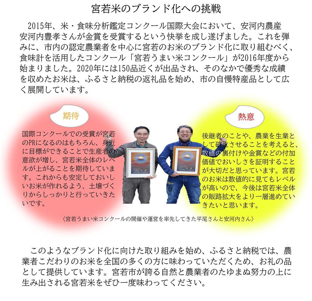 Ｍ４５０　新米 令和5年産 九州のお米食味コンクール金賞米 ミルキークイーン5kg 福岡県宮若産〈安河内農産〉