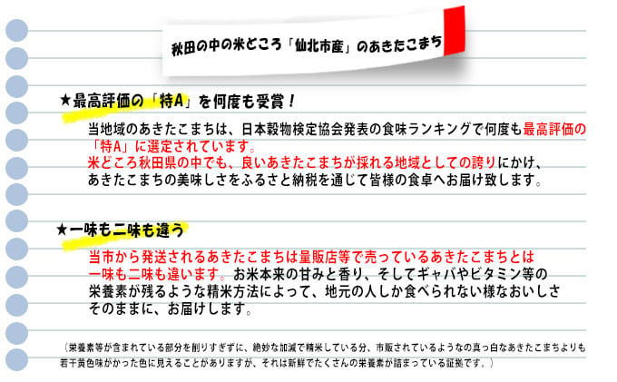 №5660-1100]【早期予約 新米】【無洗米】秋田県産 一等米 あきたこまち 米 10kg（5kg×2袋）通算20回「特A」ランク 令和4年産 匠  2022年10月から発送開始 - 秋田県仙北市｜ふるさとチョイス - ふるさと納税サイト