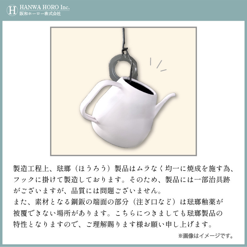 ふるさと納税 大阪府 泉南市 【D160W】レトロ ほうろうケトル ホワイト-