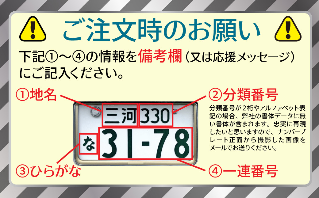 オーダーメイド】超リアル ナンバープレートキーホルダー 【透明アクリル製】外枠付きデザイン レーザー加工彫刻 H084-013 -  愛知県碧南市｜ふるさとチョイス - ふるさと納税サイト