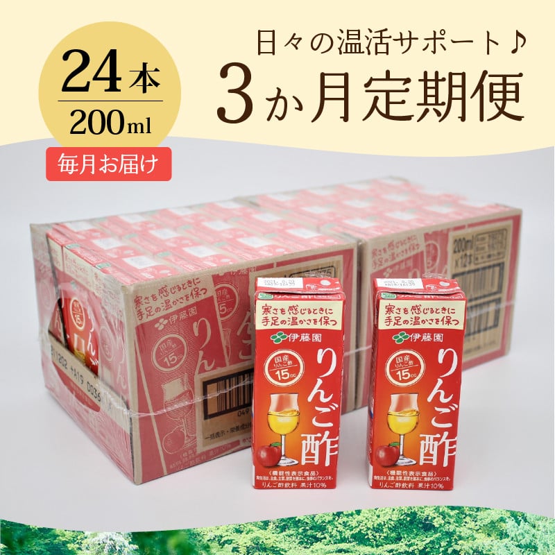 ログイン 伊藤園 まとめ買い) いわゆるソフトドリンクのお店 - 通販 - PayPayモール りんご酢 200ml 紙パック 96本 (24本入×4  ペリジン - leandroteles.com.br