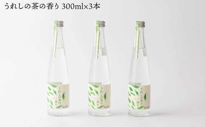 うれしの茶の香り (うれしの茶×麹のお酒) 300ml3本セット 【嬉野酒店】 [NBQ003] 焼酎 本格焼酎 いいちこ 佐賀県内限定 うれしの茶  嬉野茶