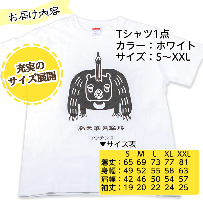 a759 オリジナルイラストＴシャツ《ホワイト》(S～XXLサイズ ...