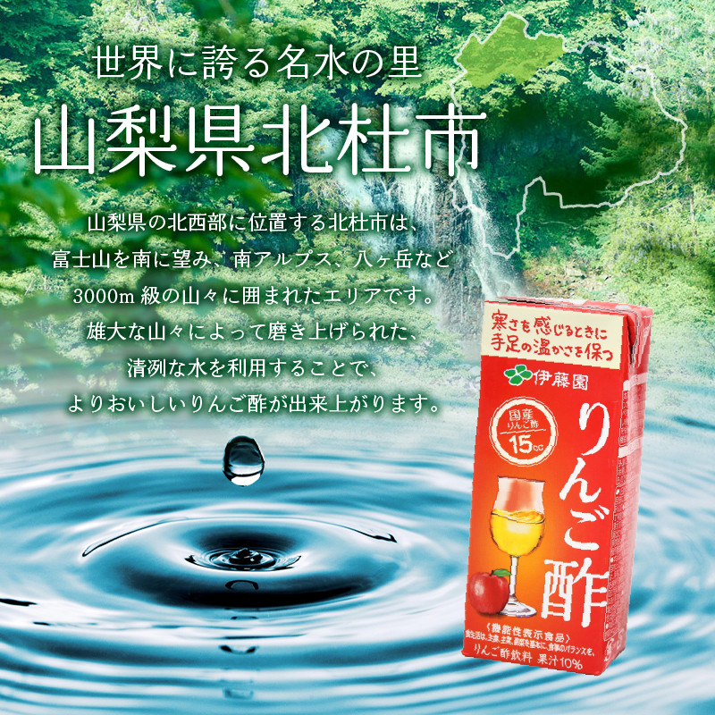 伊藤園 黒酢で活性 200ml 紙パック96本入3?4営業日以内に出荷 人気ブラドン