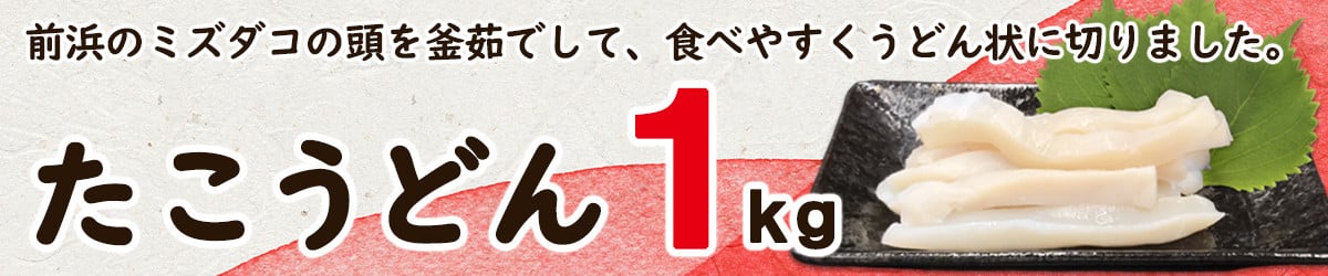 北海道産 イカの沖漬けピュア製法 300g×2パック - 北海道鹿部町｜ふるさとチョイス - ふるさと納税サイト