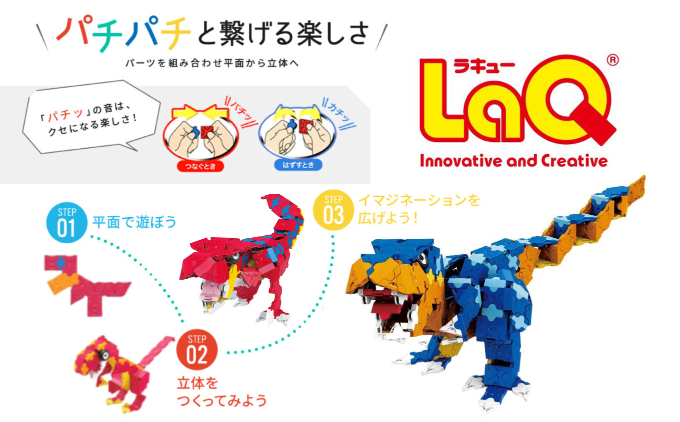 LaQ ボールジョイント テクニック + パーツボックス おもちゃ 玩具