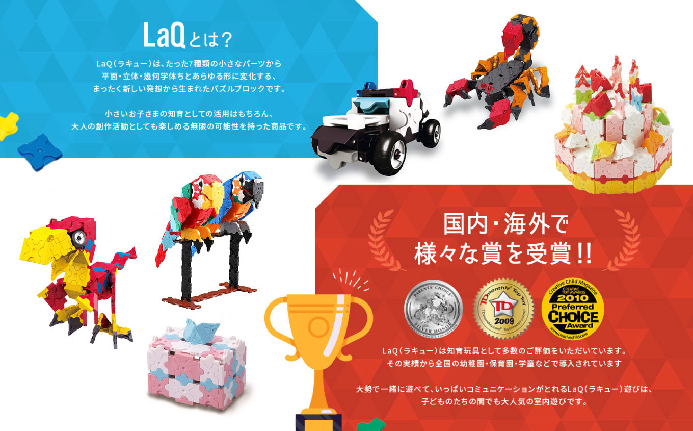 LaQ トレインシリーズ 2セット おもちゃ 玩具