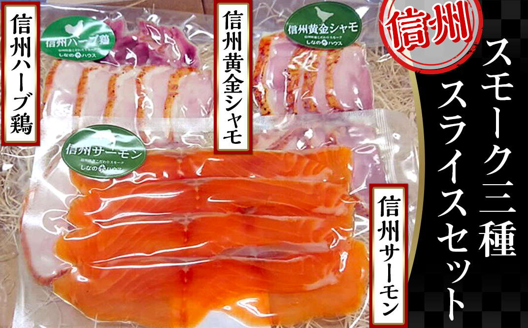 153円 【即出荷】 砂肝スモーク 約80g 冷凍