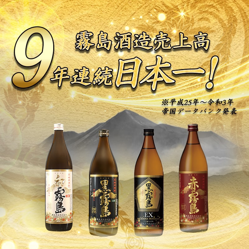 霧島酒造】特別蒸留きりしま 赤・白(40度)720ml ×2本セット ≪みやこんじょ特急便≫_AE-0747 - 宮崎県都城市｜ふるさとチョイス -  ふるさと納税サイト