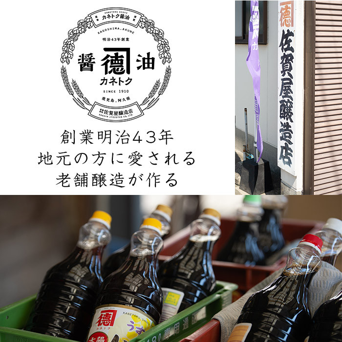 ふるさと納税 鹿児島県 阿久根市 濃口醤油 甘露(1L×20本)国産 調味料