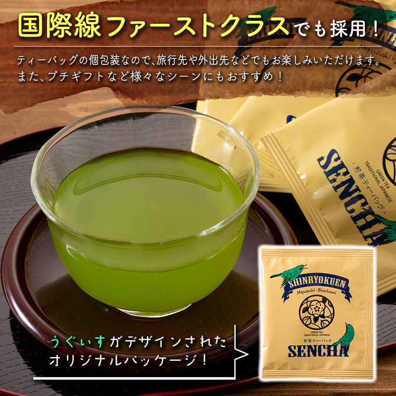 ふるさと納税 新富町 宮崎日本茶専門店　高級日本茶ギフトセット　雅-MIYABI- - 1