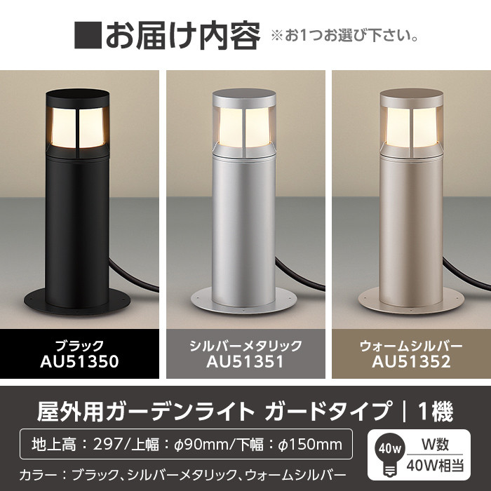 KOIZUMI コイズミ照明 LEDガーデンライト AU49066L - 3