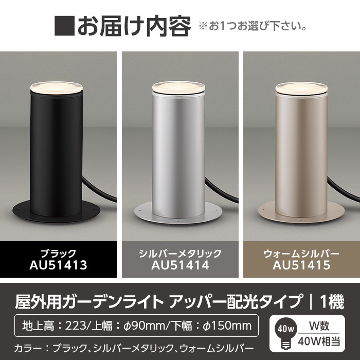 KOIZUMI コイズミ照明 LEDガーデンライト AU51357 - 5