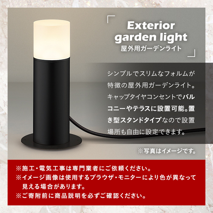 コイズミ照明 LED防雨型スタンド AU51330 通販