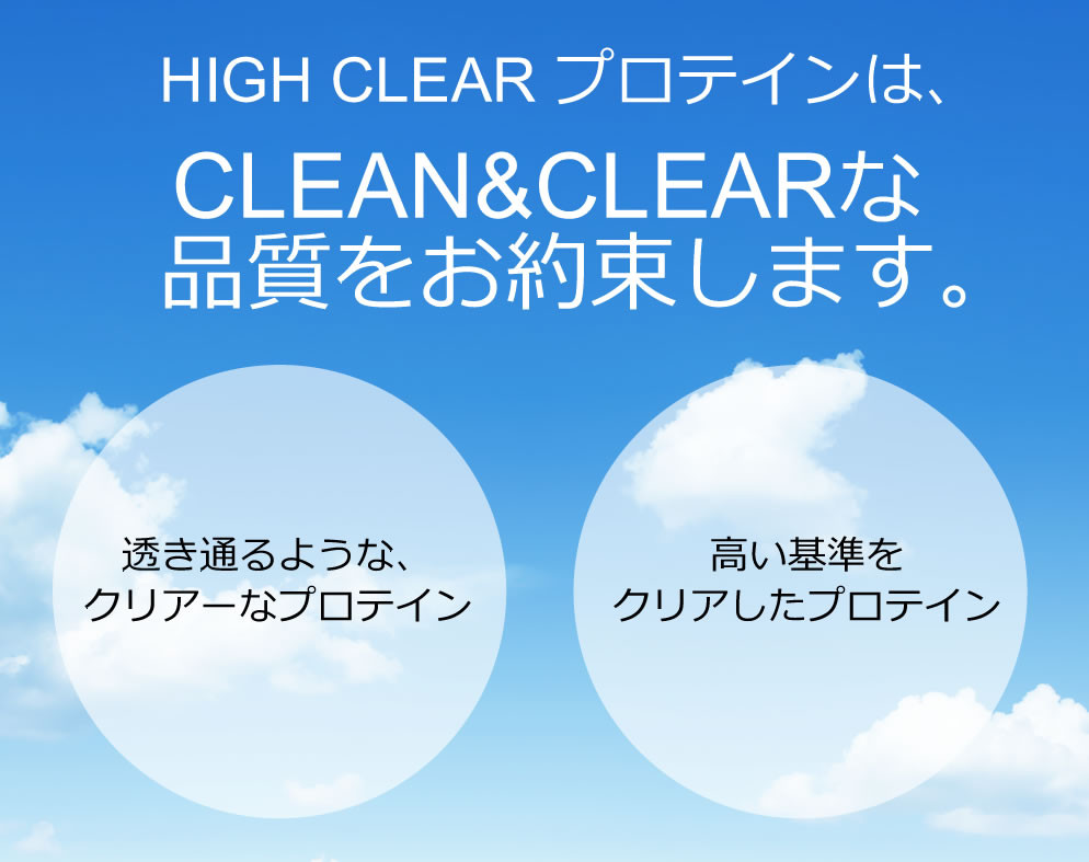 HIGH CLEAR ソイプロテイン100 ステビア 750g ココア味 【04323-0144】 - 宮城県柴田町｜ふるさとチョイス -  ふるさと納税サイト