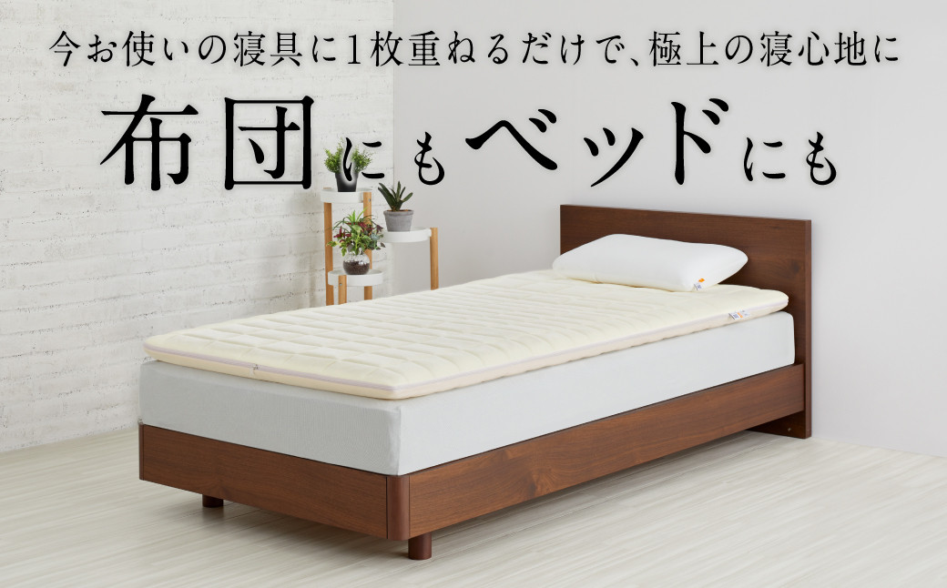 エアウィーヴ 02 ダブル マットレスパッド 寝具 - 愛知県幸田町 