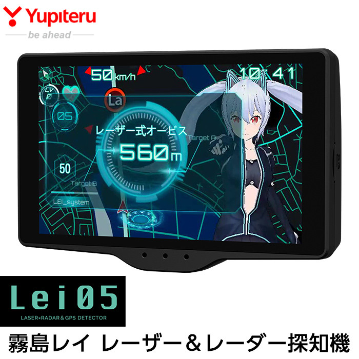 P1-022 Yupiteru レーザー＆レーダー探知機・霧島レイモデル(Lei05